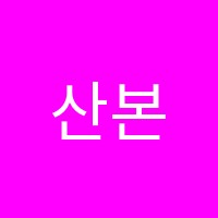산본도예학원 썸네일 이미지
