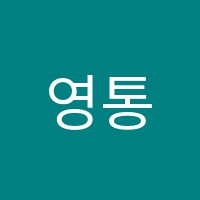 영통이오에스외국어학원 썸네일 이미지