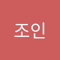 조인음악학원 썸네일 이미지