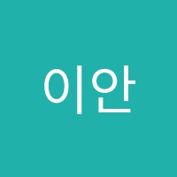 이안영어학원 썸네일 이미지