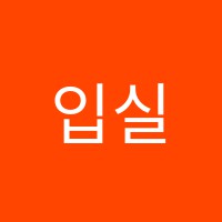 입실론독서실 썸네일 이미지