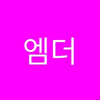 엠더블유실용음악학원 썸네일 이미지