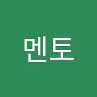 멘토학원 썸네일 이미지