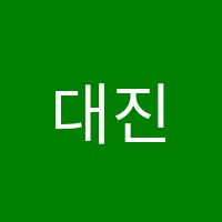 대진학원 썸네일 이미지
