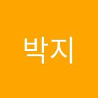 박지우미술교습소 썸네일 이미지