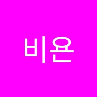 비욘드잉글리쉬어학원 썸네일 이미지