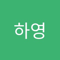 하영음악학원 썸네일 이미지