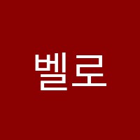 벨로체음악학원 썸네일 이미지