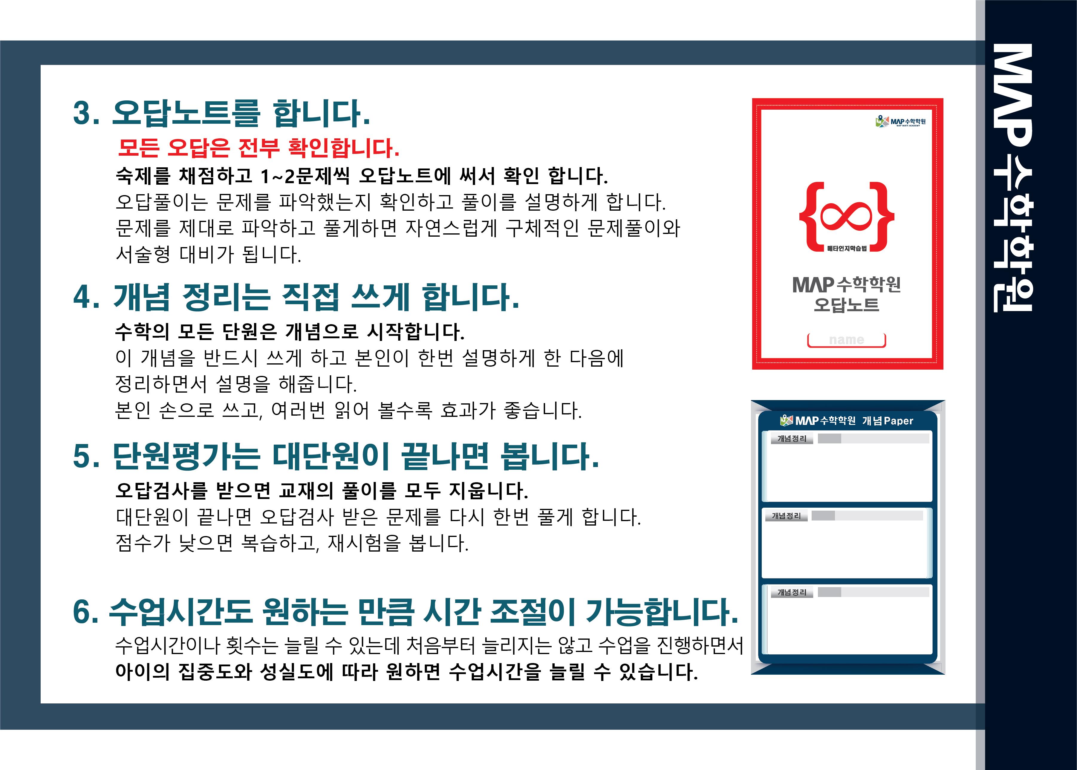 학원 커리큘럼 이미지