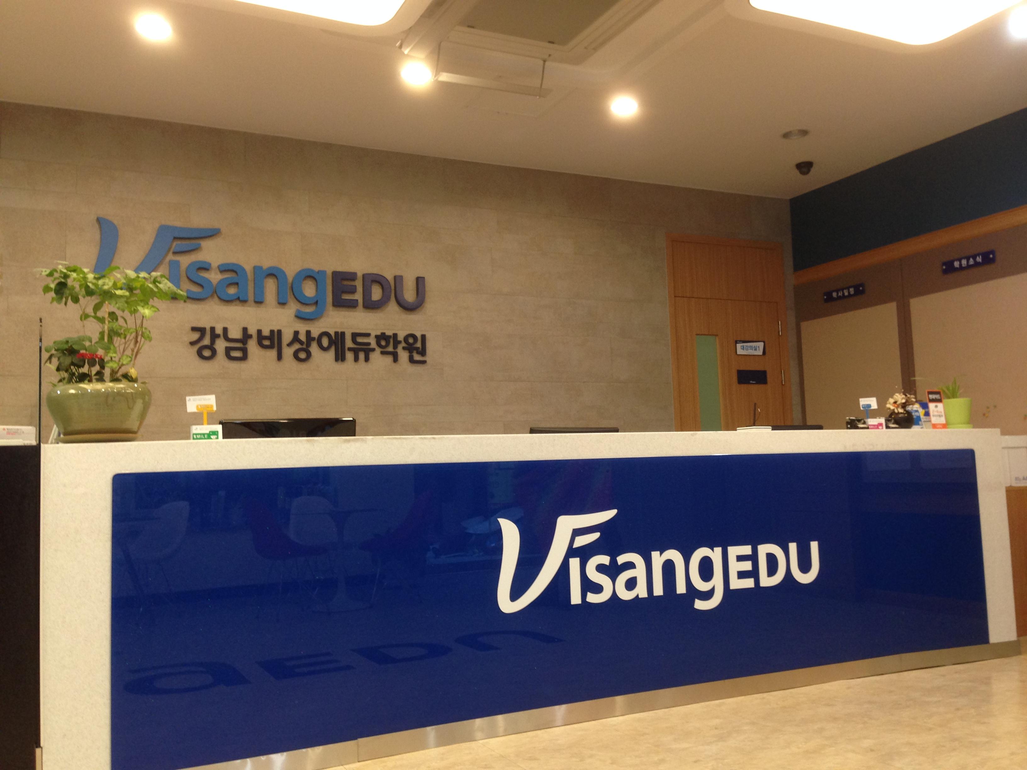 학원 커리큘럼 이미지