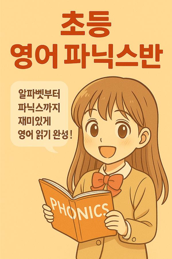 학원 커리큘럼 이미지