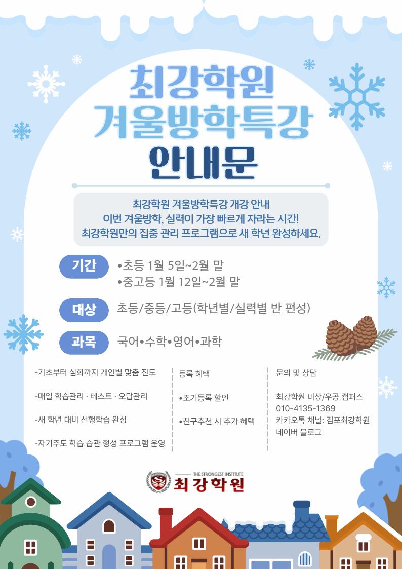 학원 커리큘럼 이미지