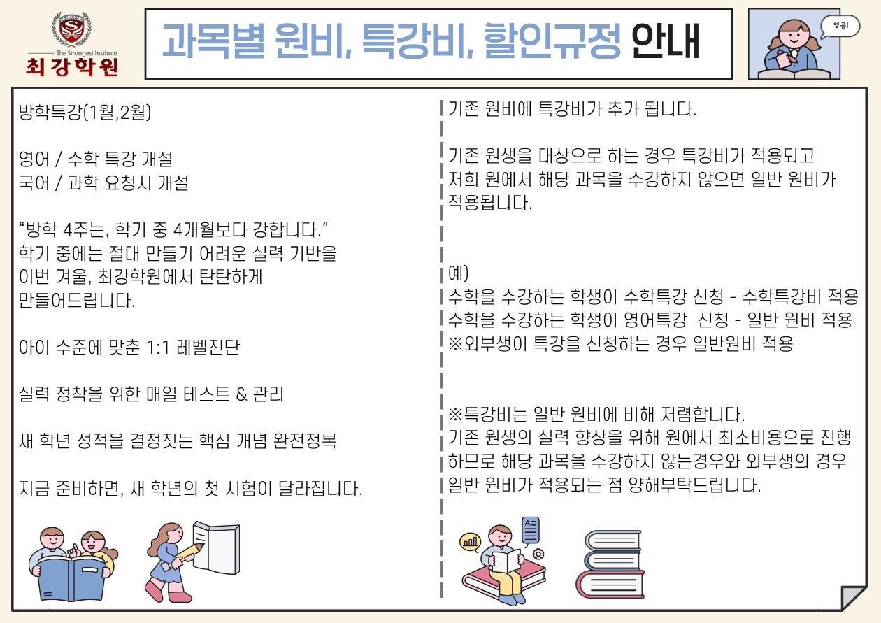 학원 커리큘럼 이미지