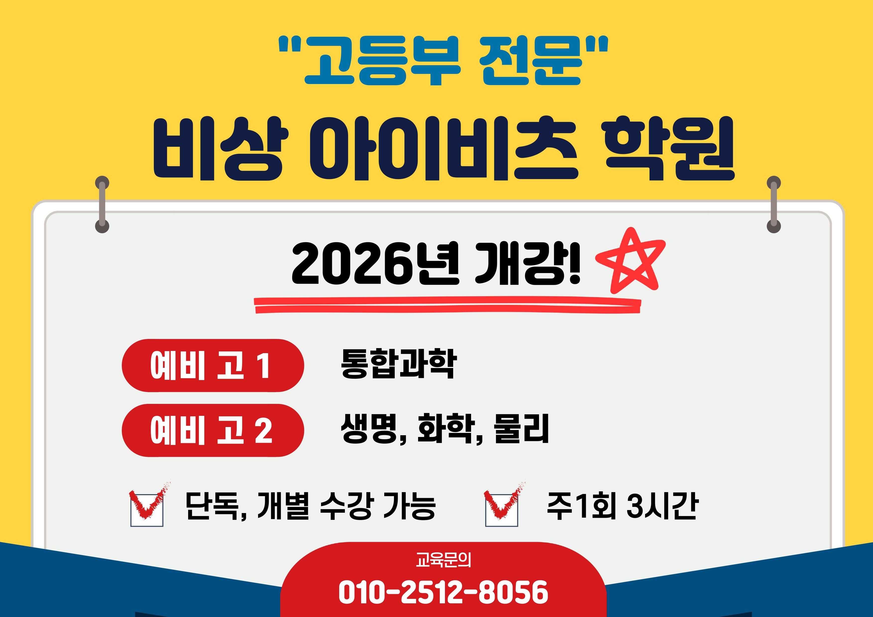 학원 커리큘럼 이미지