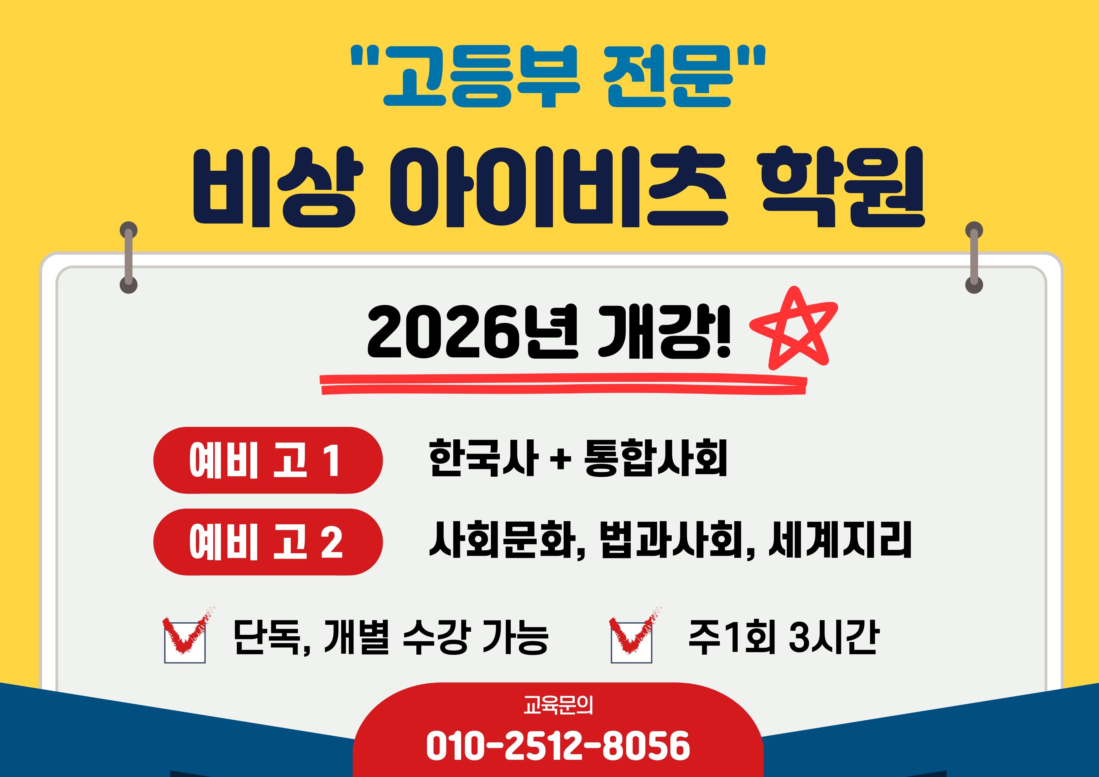 학원 커리큘럼 이미지