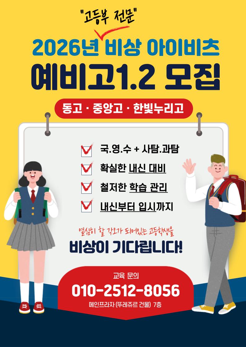 학원 커리큘럼 이미지