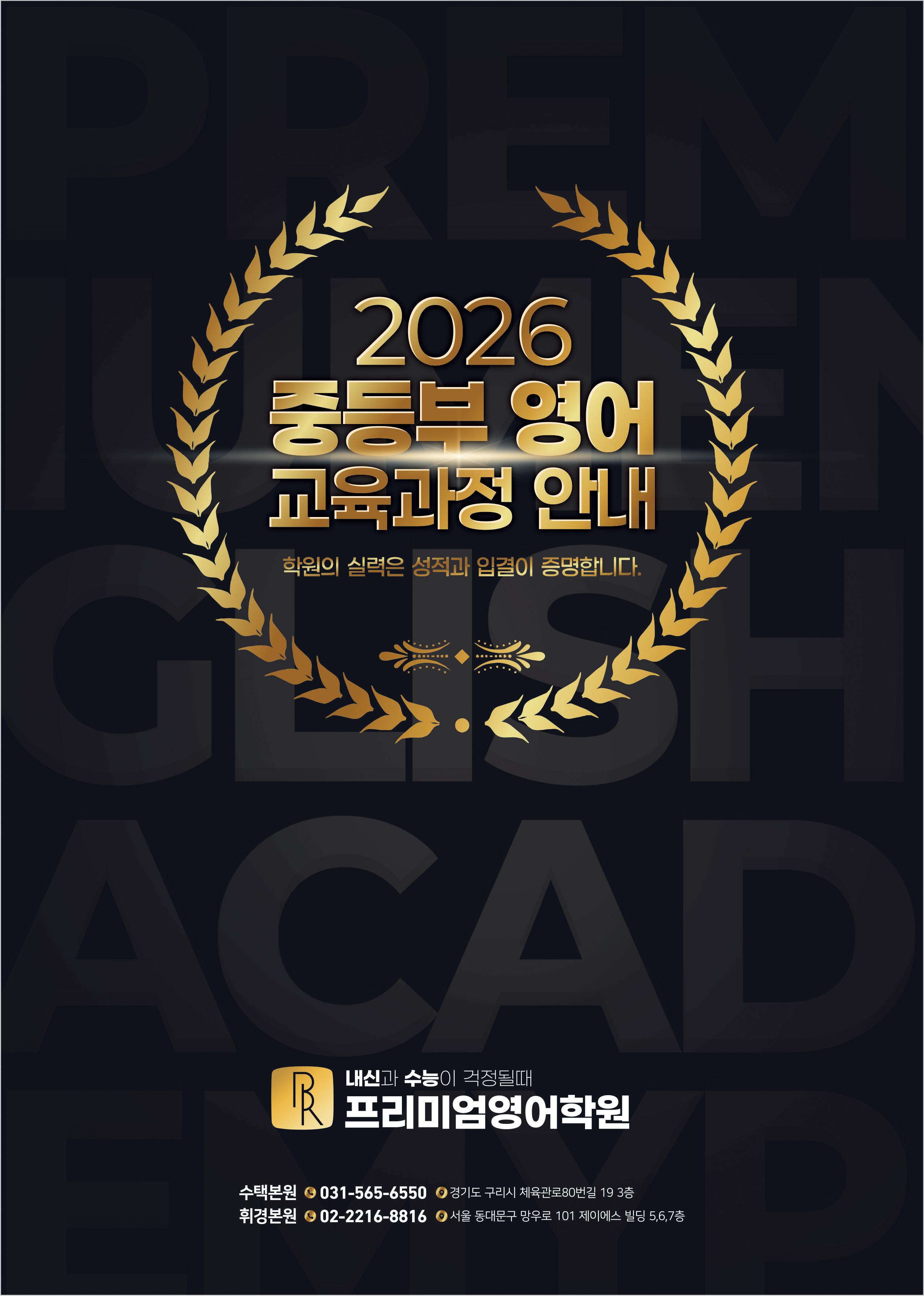 학원 커리큘럼 이미지