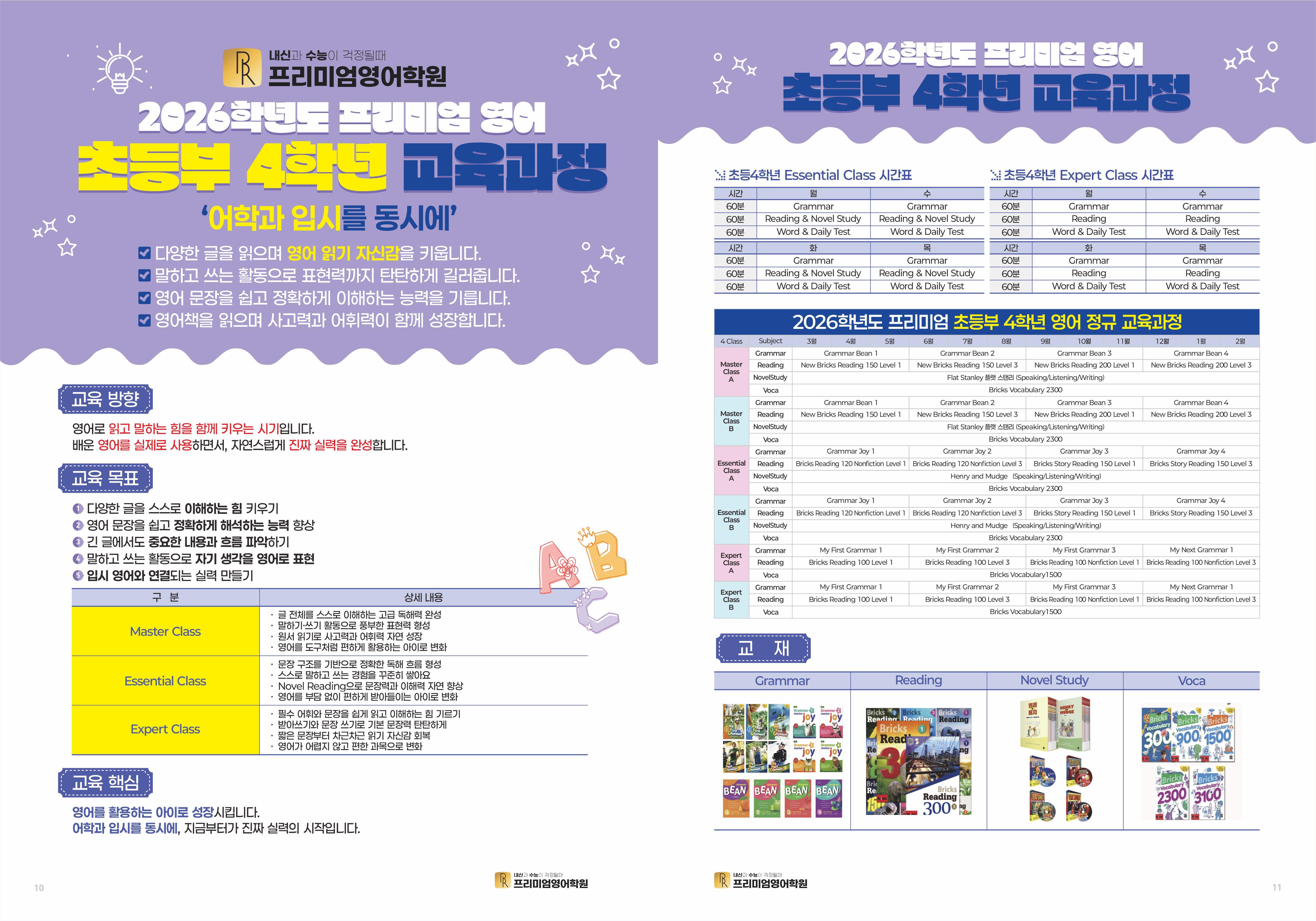 학원 커리큘럼 이미지