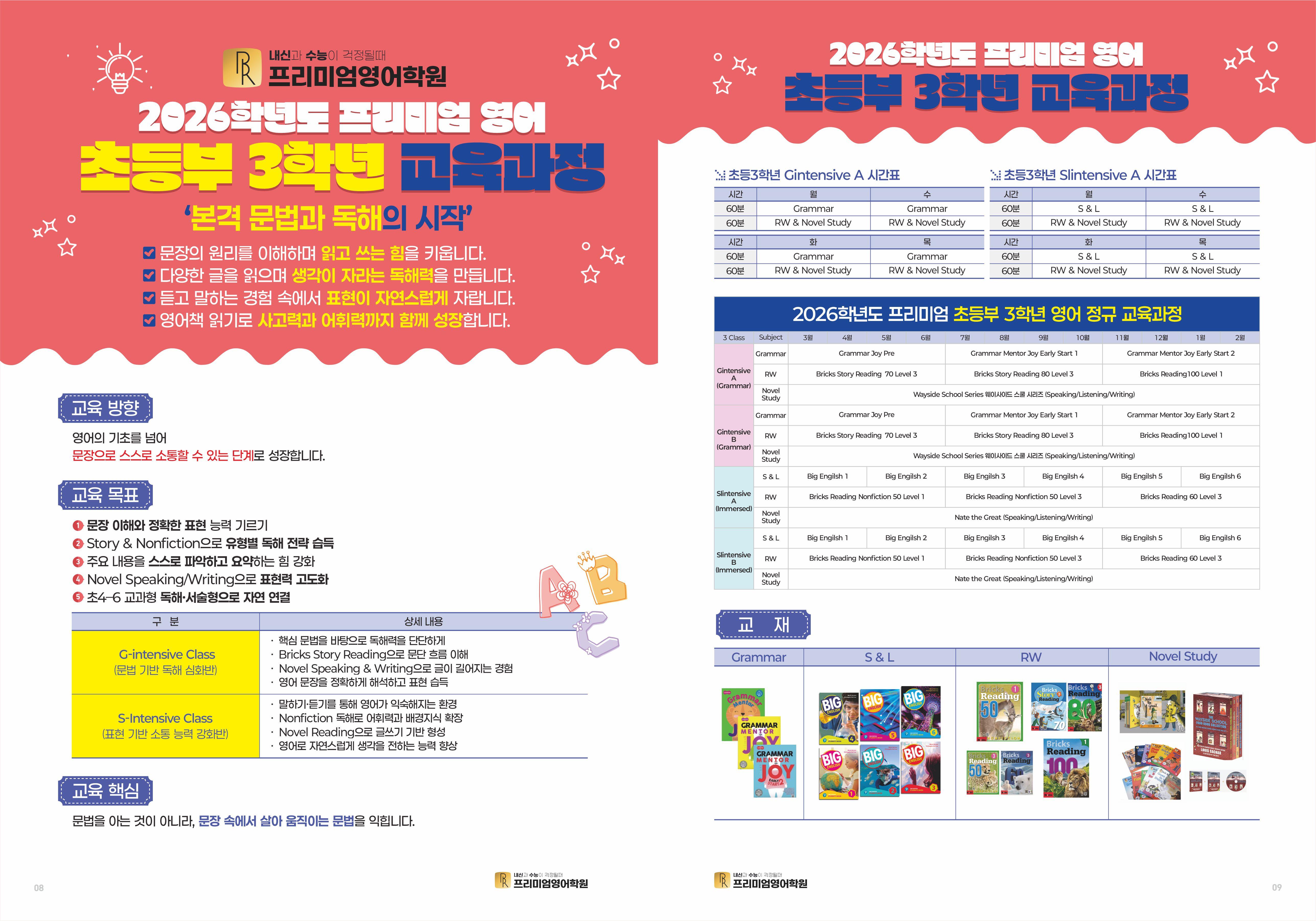 학원 커리큘럼 이미지