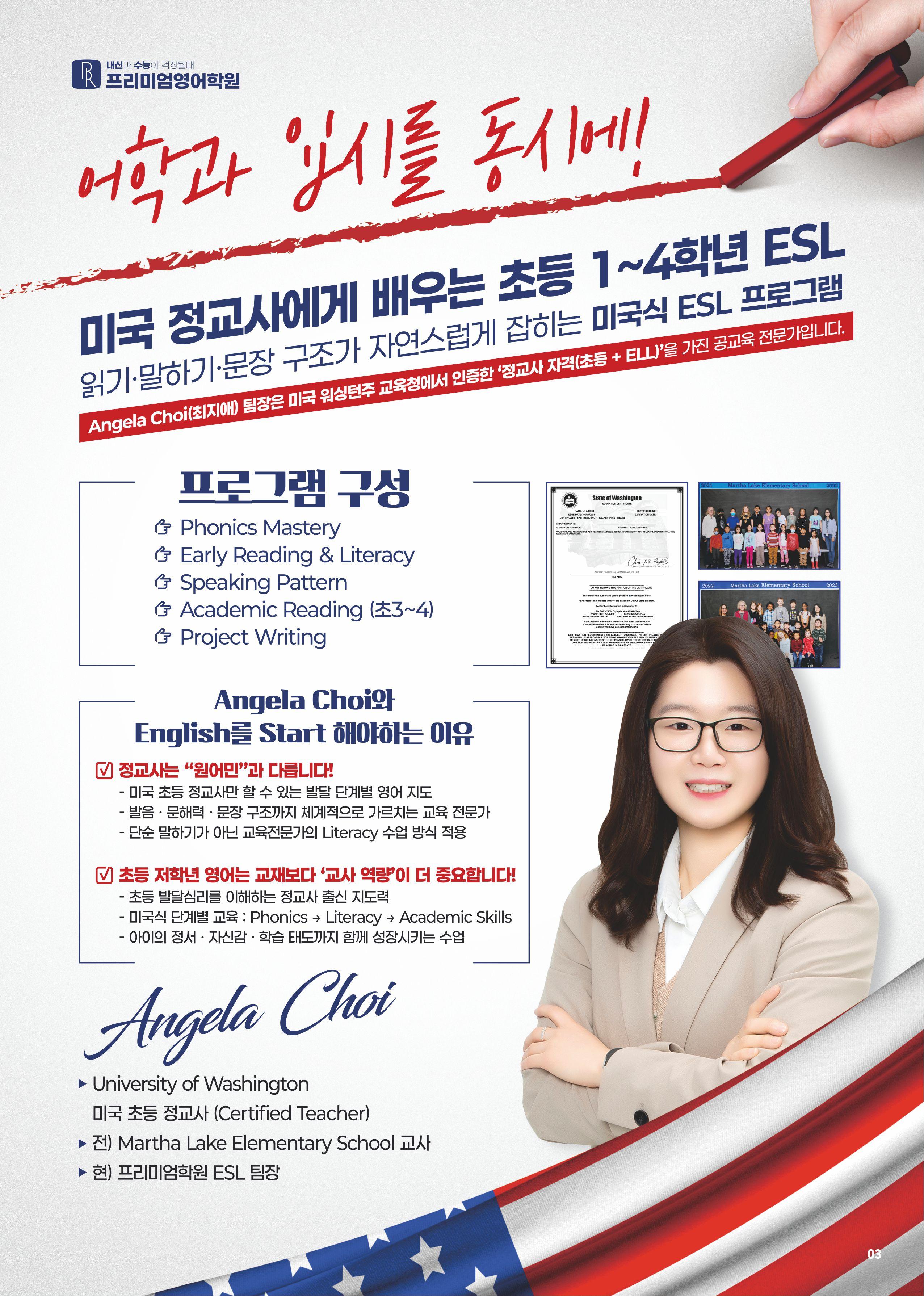 학원 커리큘럼 이미지