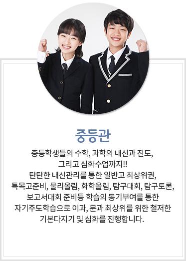 학원 커리큘럼 이미지