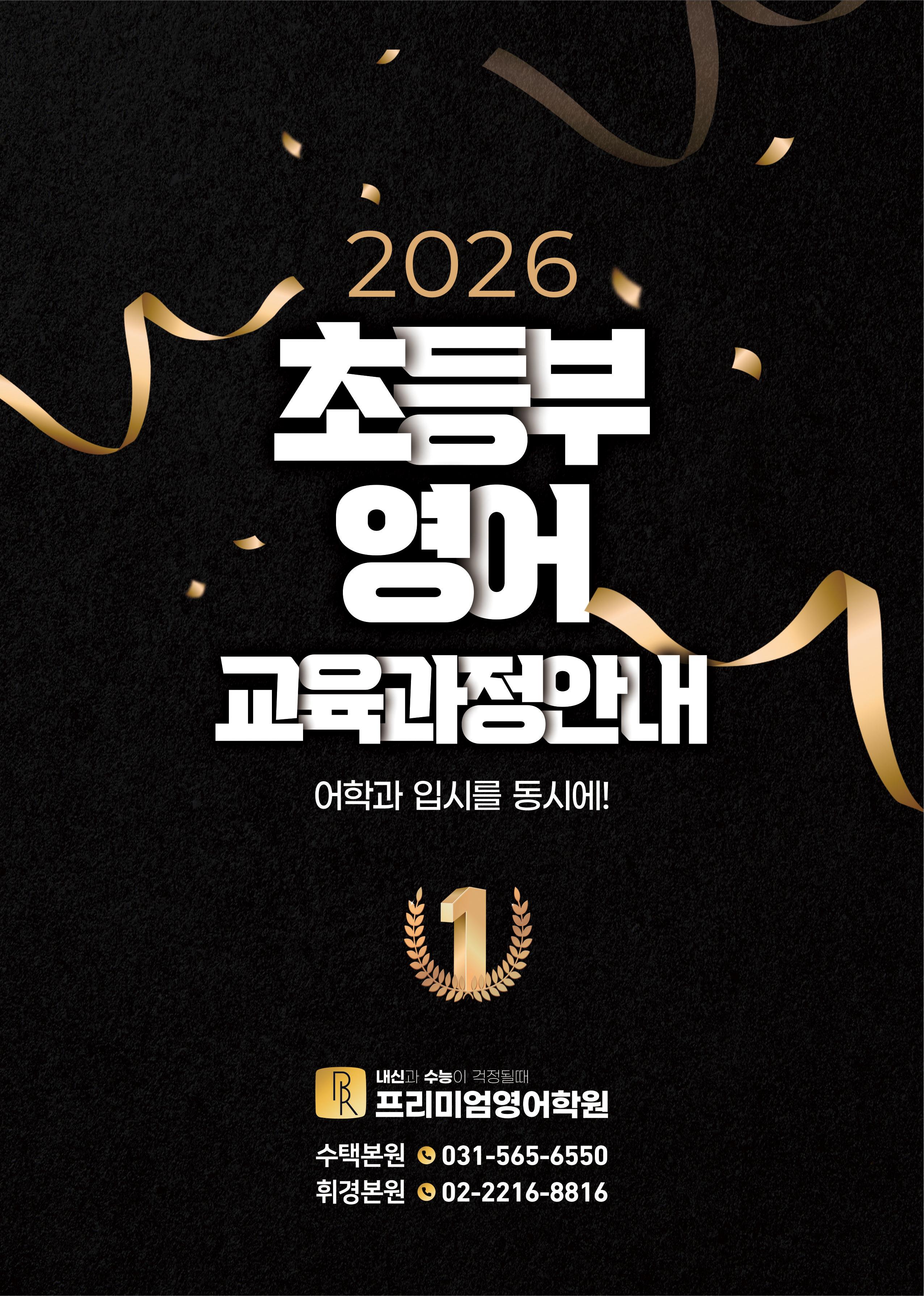 학원 커리큘럼 이미지