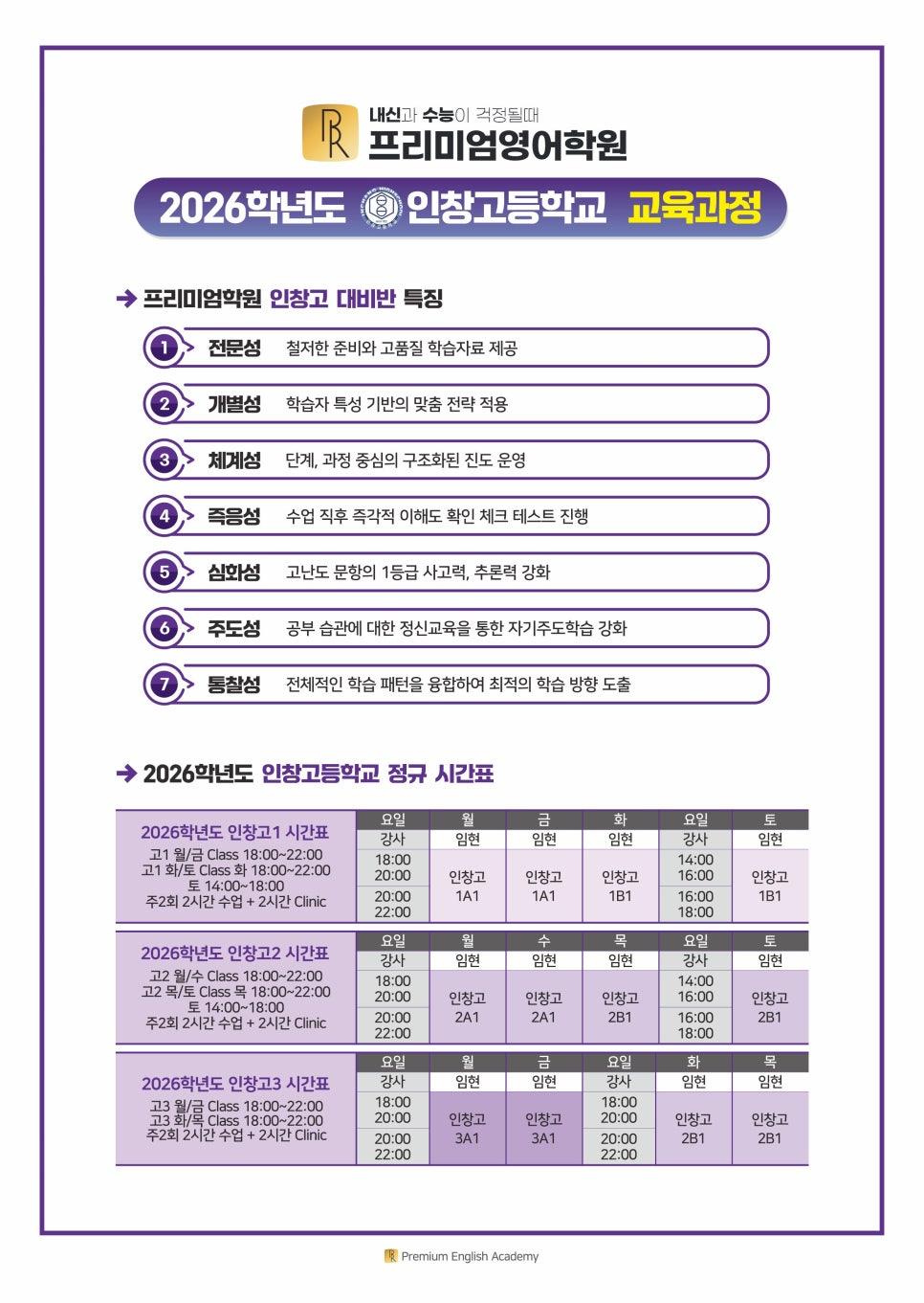 학원 커리큘럼 이미지