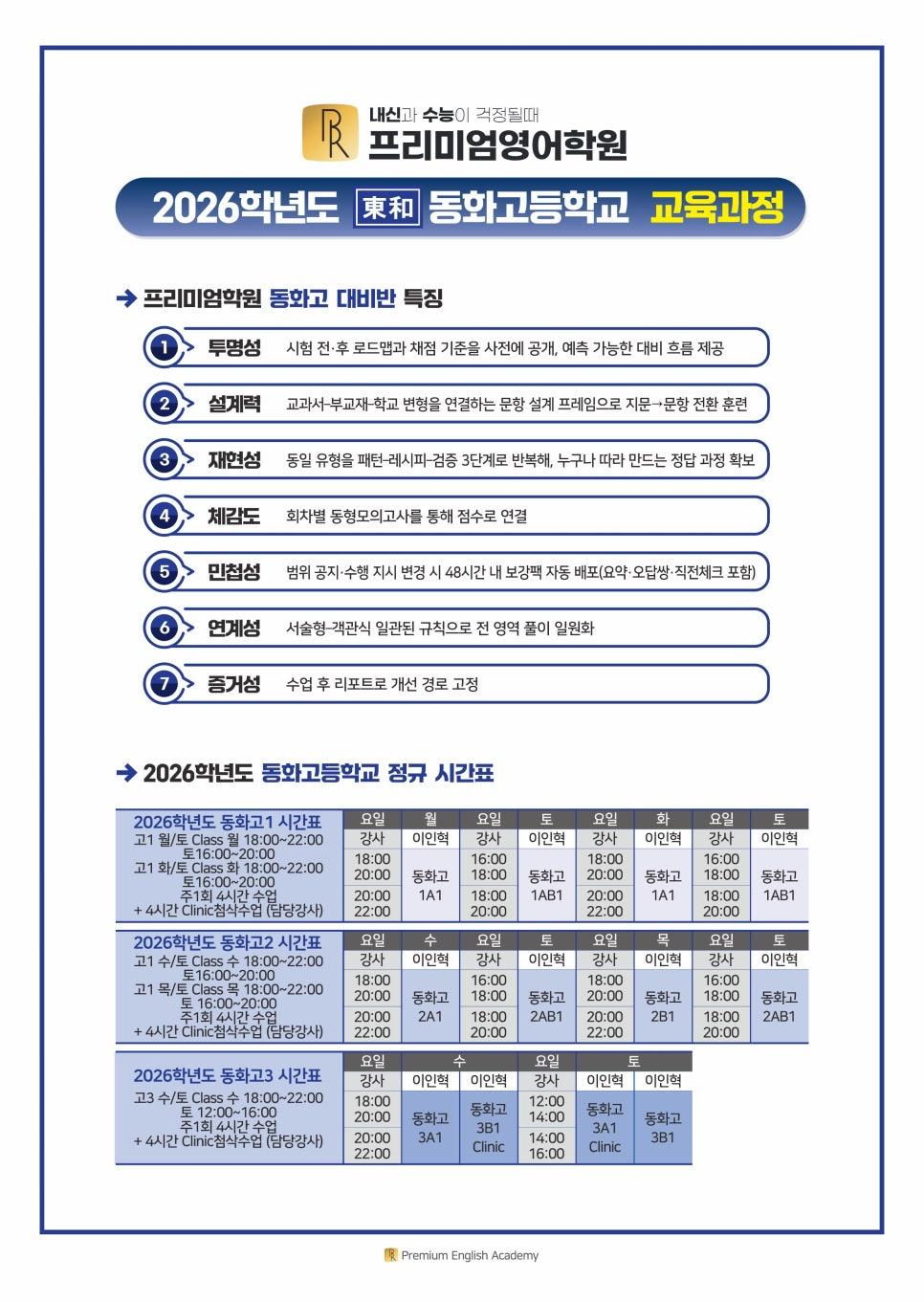 학원 커리큘럼 이미지