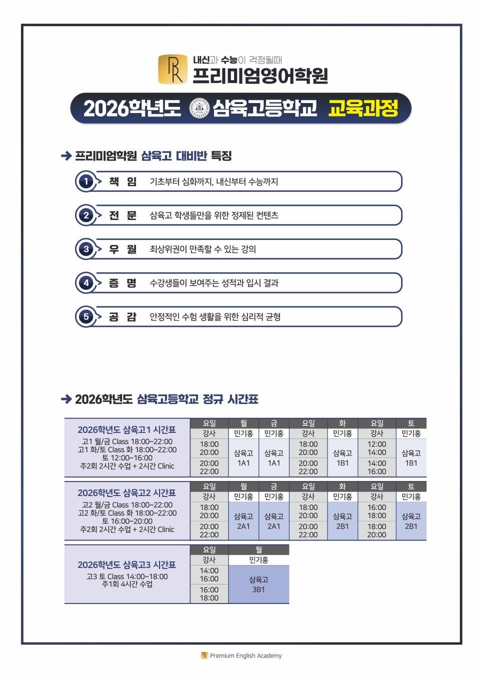 학원 커리큘럼 이미지