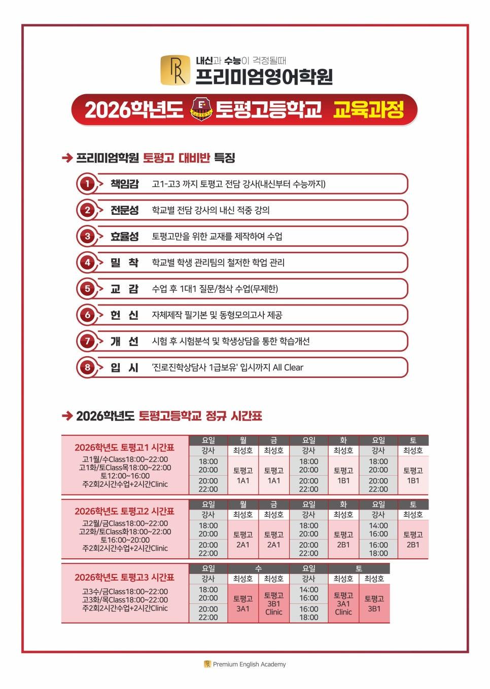 학원 커리큘럼 이미지