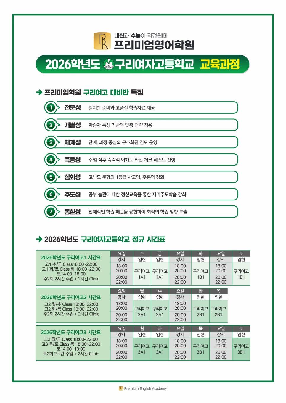 학원 커리큘럼 이미지