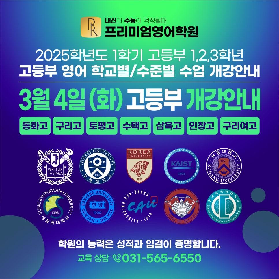 학원 커리큘럼 이미지