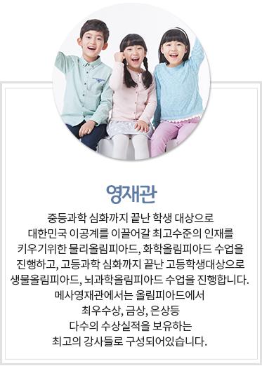 학원 커리큘럼 이미지