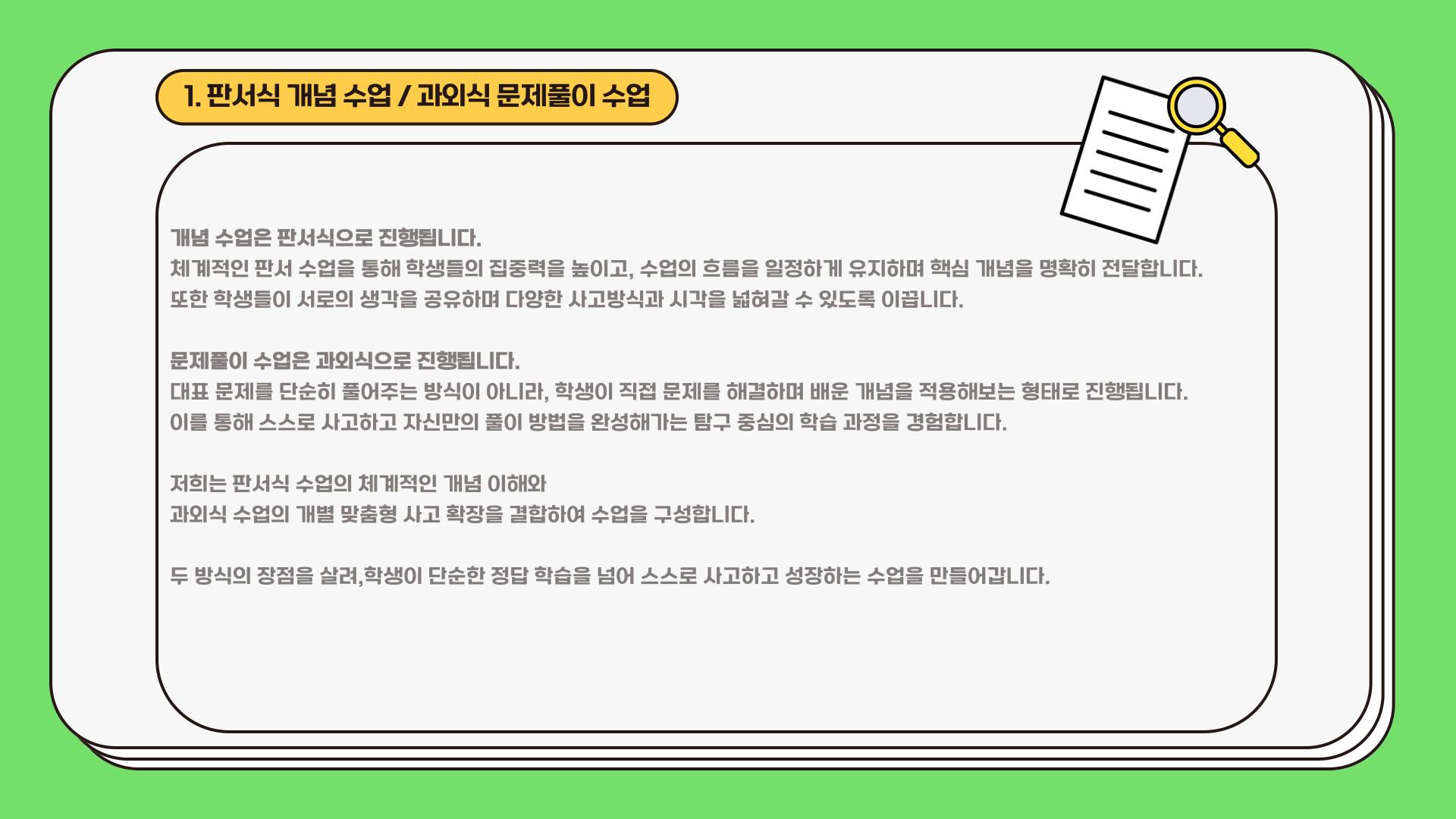 학원 커리큘럼 이미지