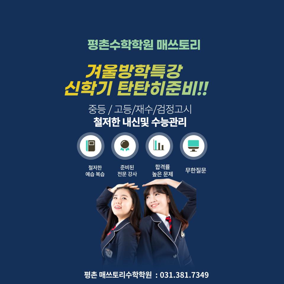 학원 커리큘럼 이미지