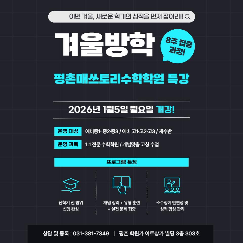 학원 커리큘럼 이미지