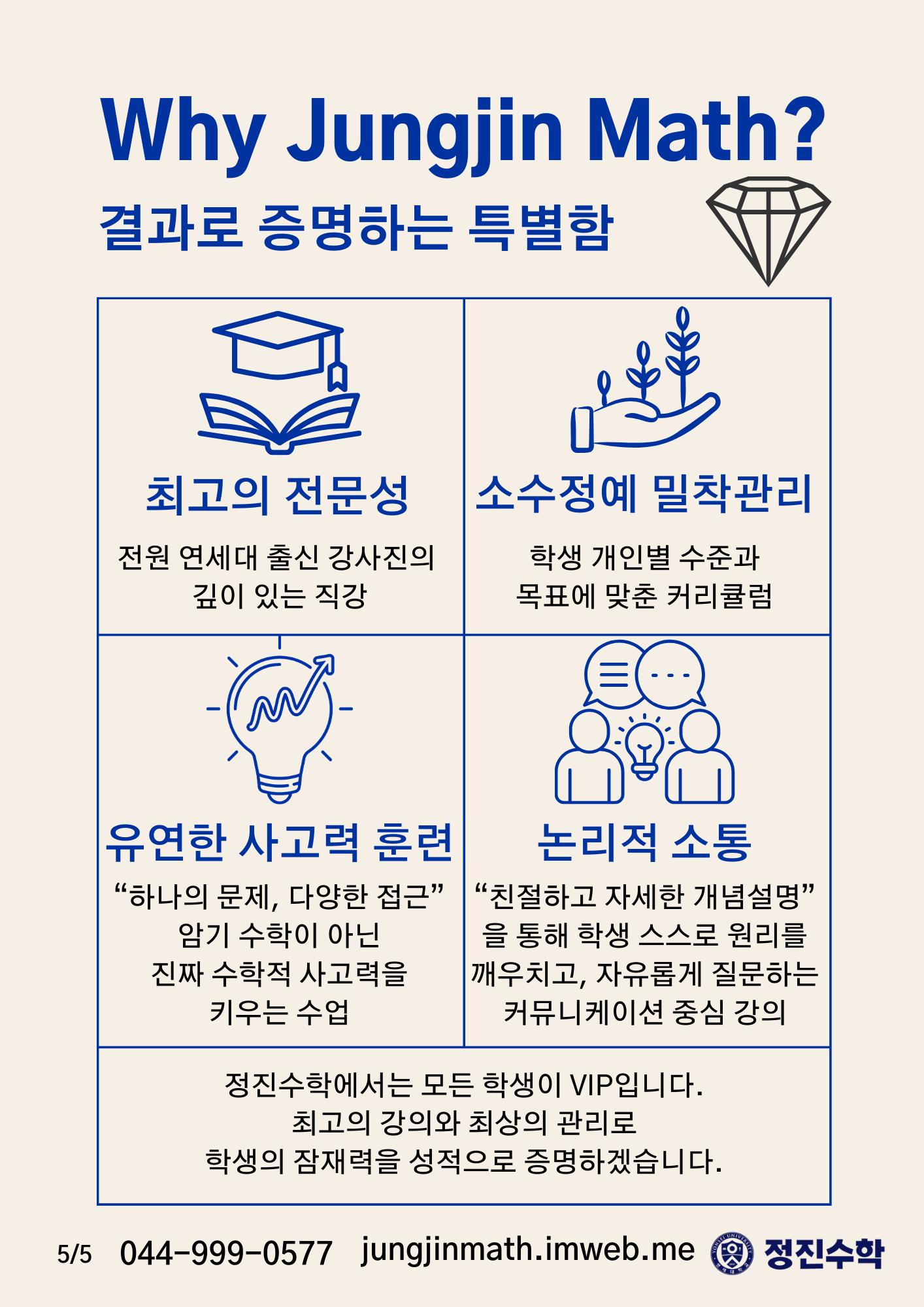 학원 커리큘럼 이미지