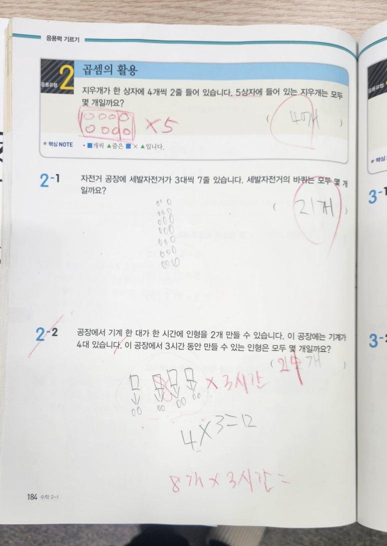 학원 커리큘럼 이미지