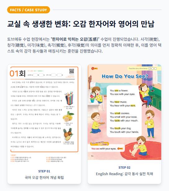 학원 커리큘럼 이미지