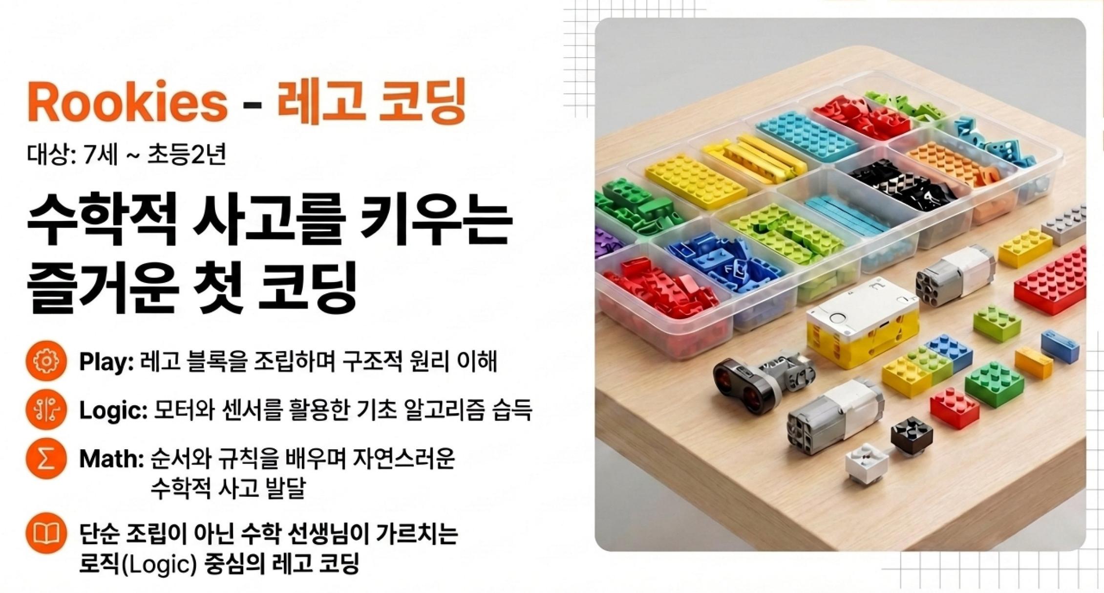 학원 커리큘럼 이미지