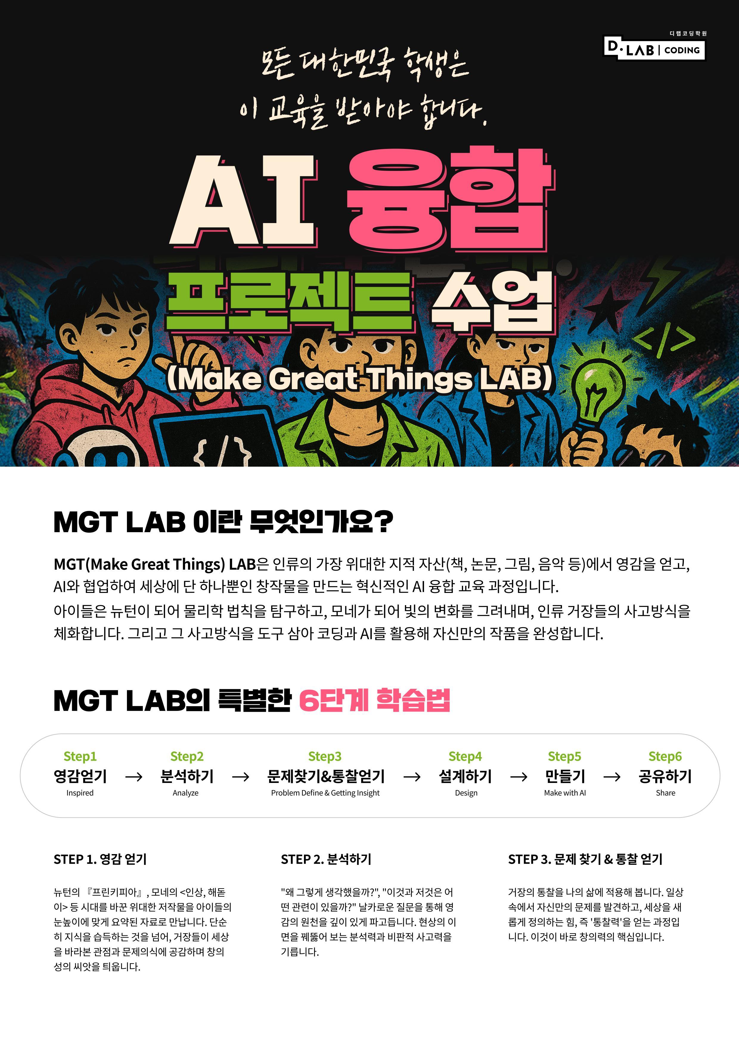 학원 커리큘럼 이미지