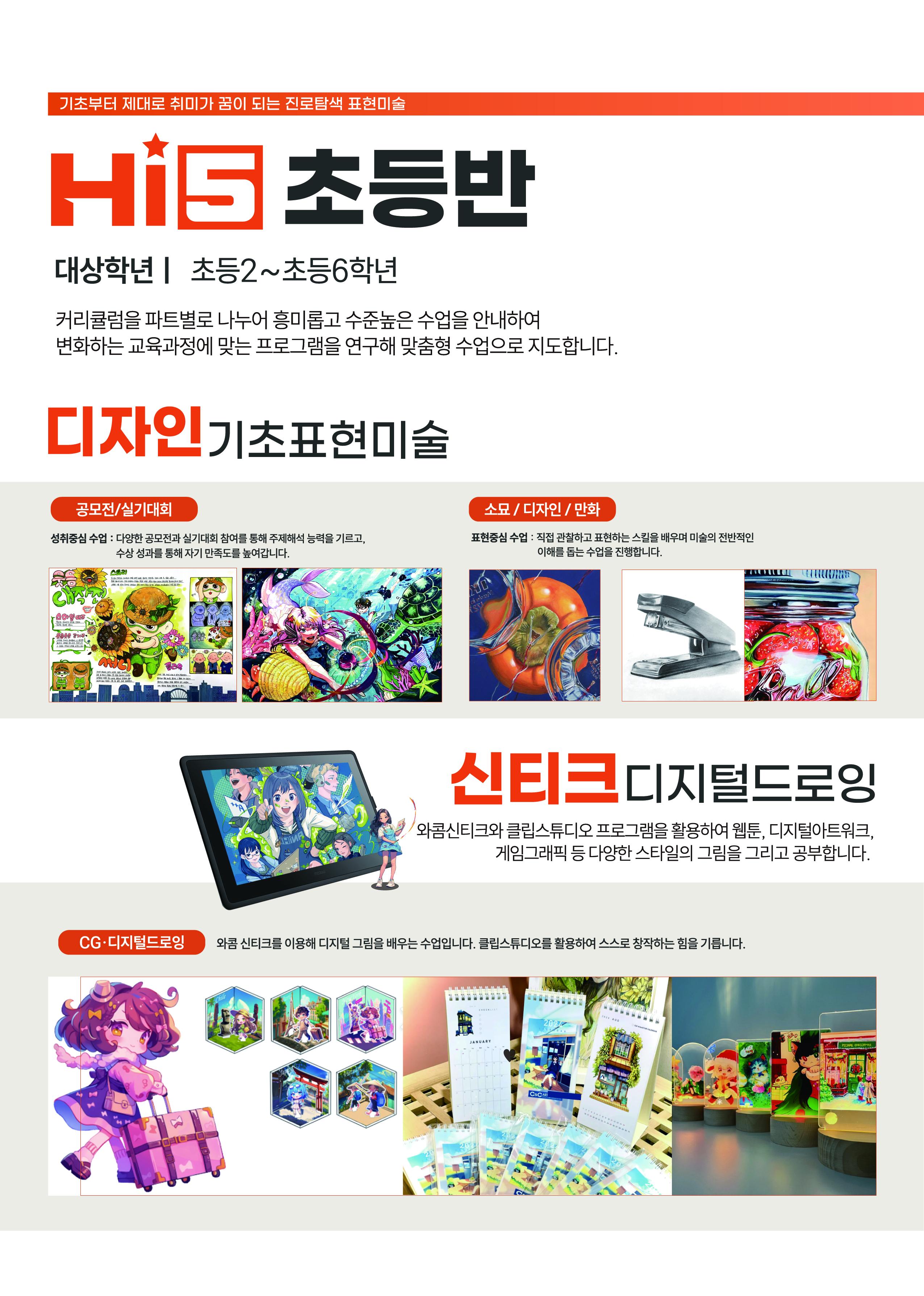 학원 커리큘럼 이미지