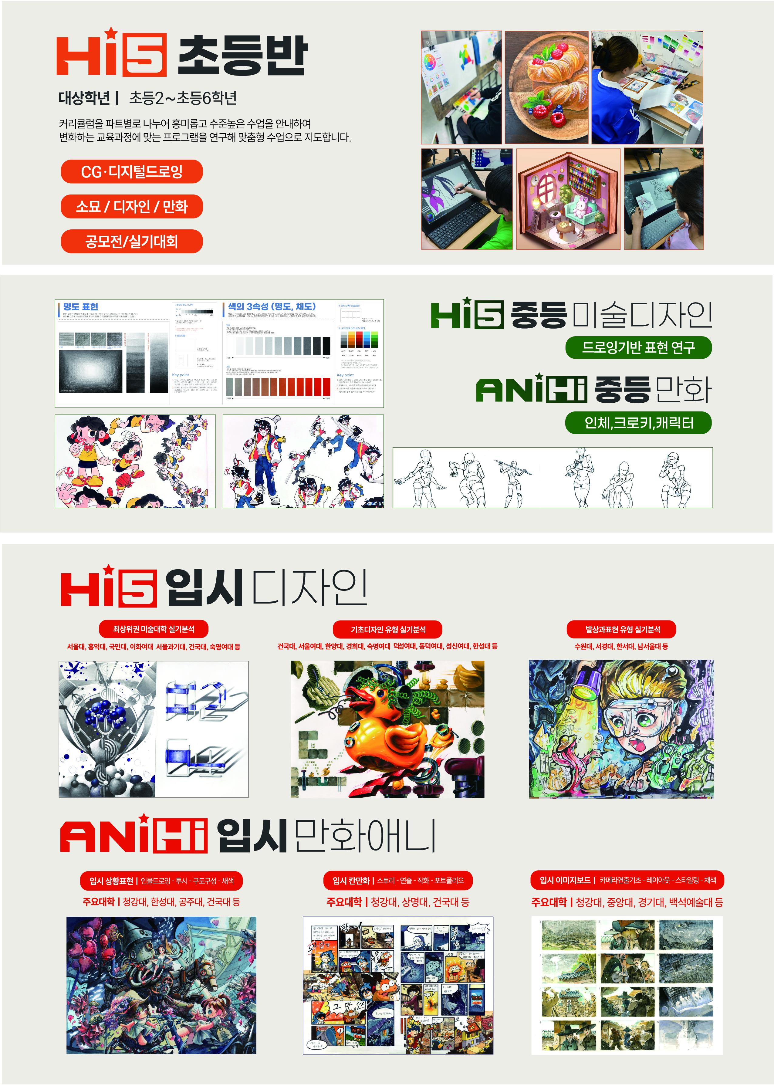 학원 커리큘럼 이미지