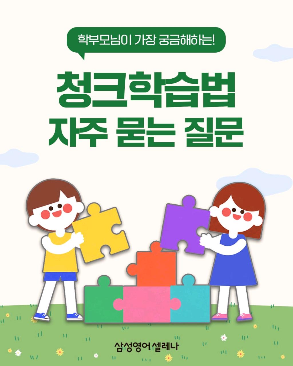 학원 커리큘럼 이미지