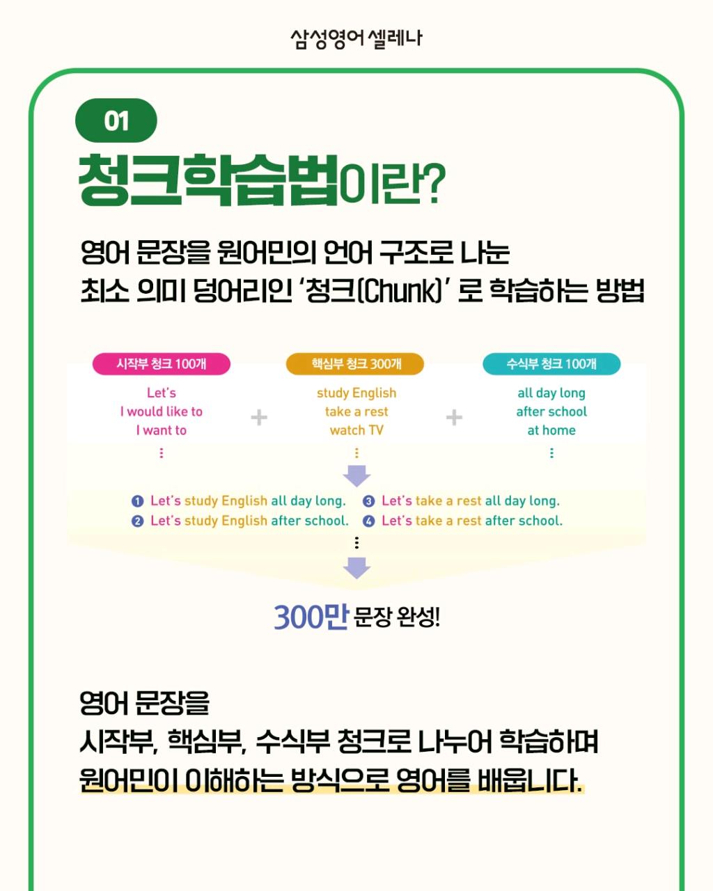 학원 커리큘럼 이미지