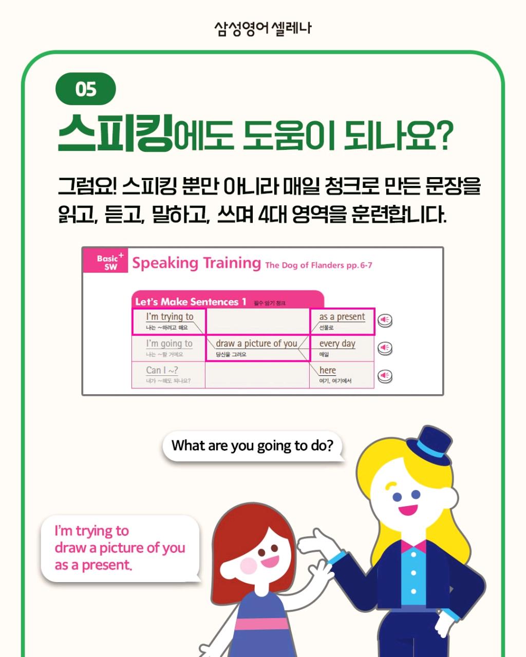 학원 커리큘럼 이미지