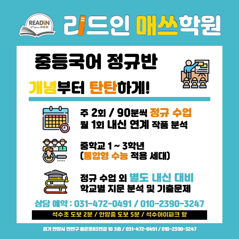 학원 커리큘럼 이미지