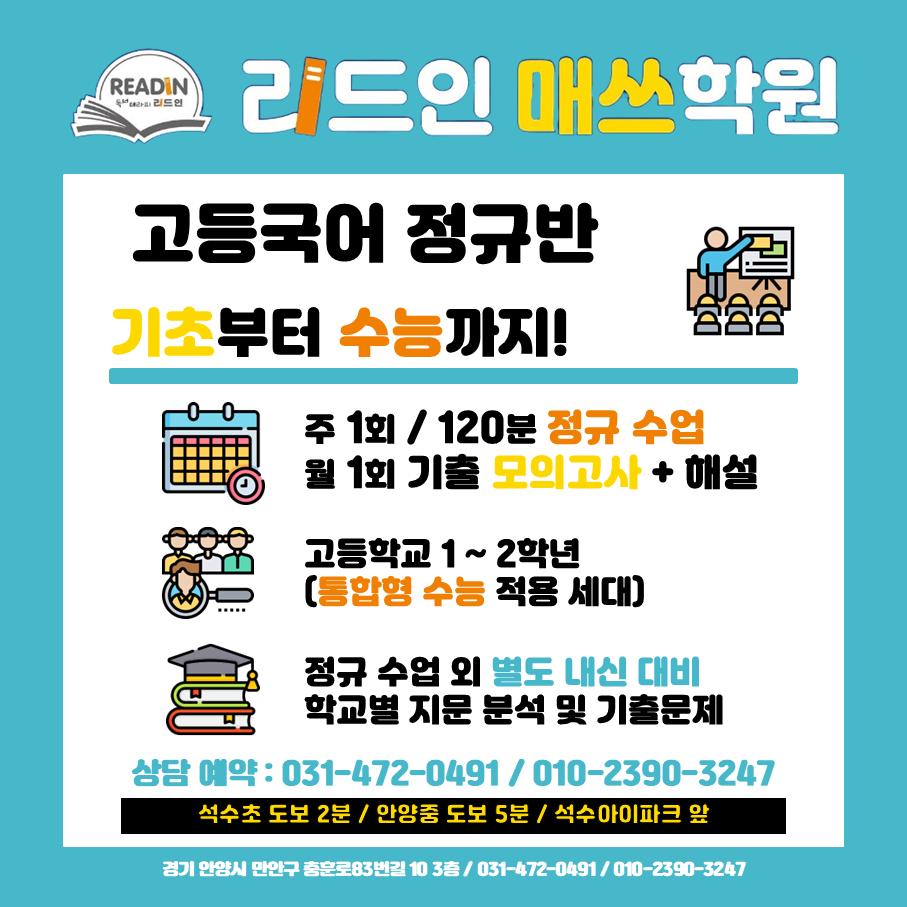 학원 커리큘럼 이미지