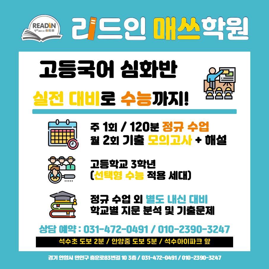 학원 커리큘럼 이미지