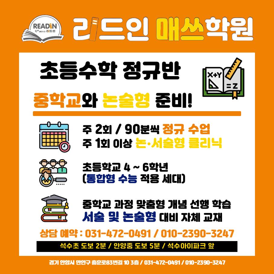 학원 커리큘럼 이미지